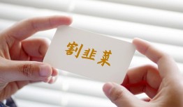 网红高价卖课 是知识付费还是“割韭菜”？