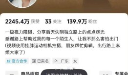 最的流量骗局：演一场“盲人被撞”骗尽全网善意