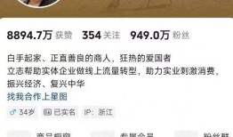 网红大蓝封禁后复出“宜莱福”暴富骗局收割500人千万资金