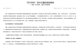“百万学员”知识主播偷税被查！这些财税红线小微企业不能碰