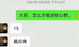 “我是庄买就是”！网红扮阔少荐股粉丝巨亏600万